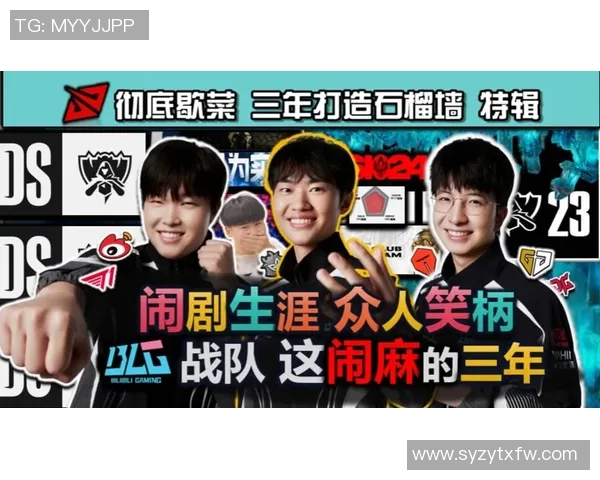 电竞新闻深入探讨BLG战队的比赛经验与策略解析揭秘英雄联盟的精彩瞬间